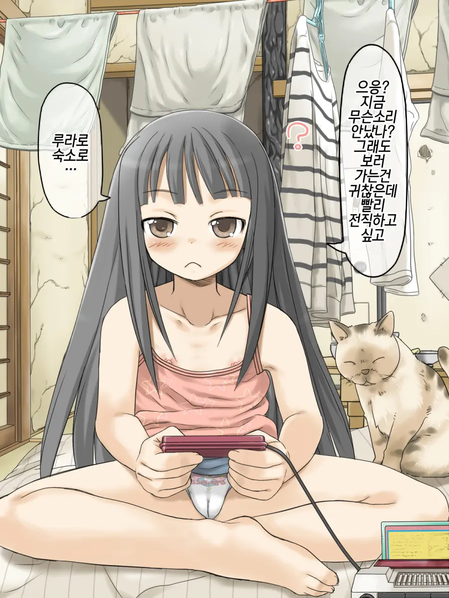 Shouwa No Sekai Wa Kiseimae! Saigo No Lolicon Paradise! Chou Hard Hen |쇼와는 규제이전! 최후의 로리콘파라다이스! 초 하드편